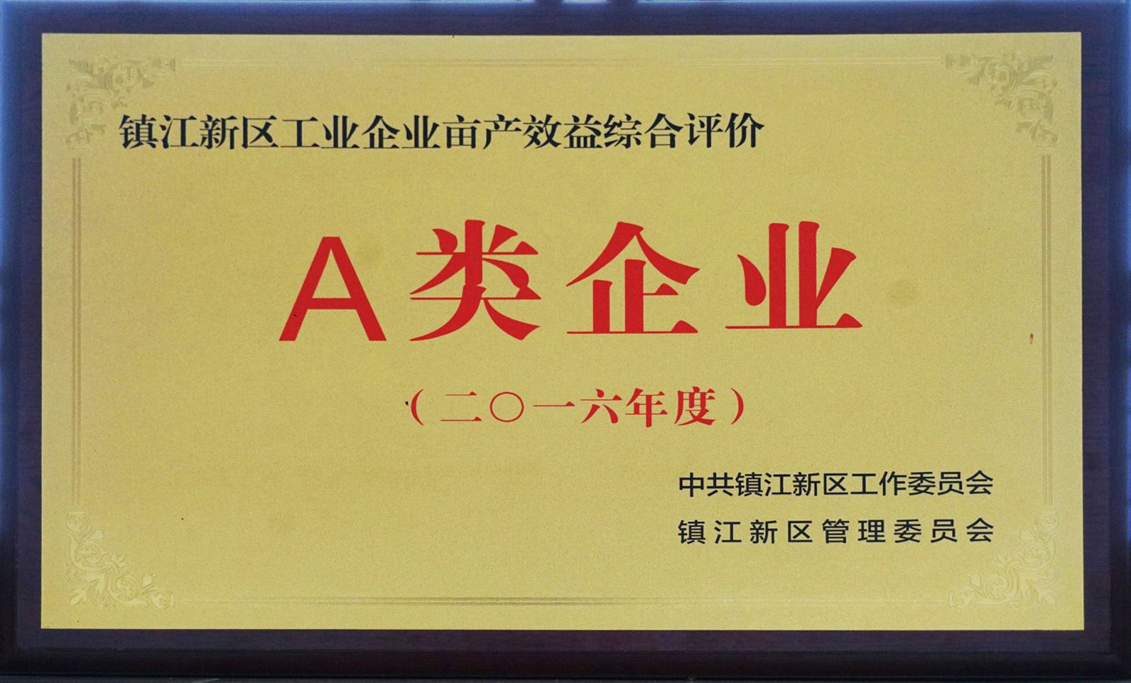 yp街机电子化学股份